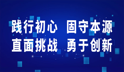 “践行初心，固守本源；直面挑战，勇于创新”，2022年beat·365(中国)-官方网站传动集团干部大会顺利召开